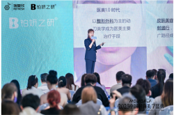 铂妍之研 「瑶光瓶」璀璨发布倾注海洋抗氧力引领抗衰新风潮