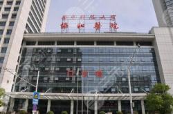 武汉十大正规整形医院盘点