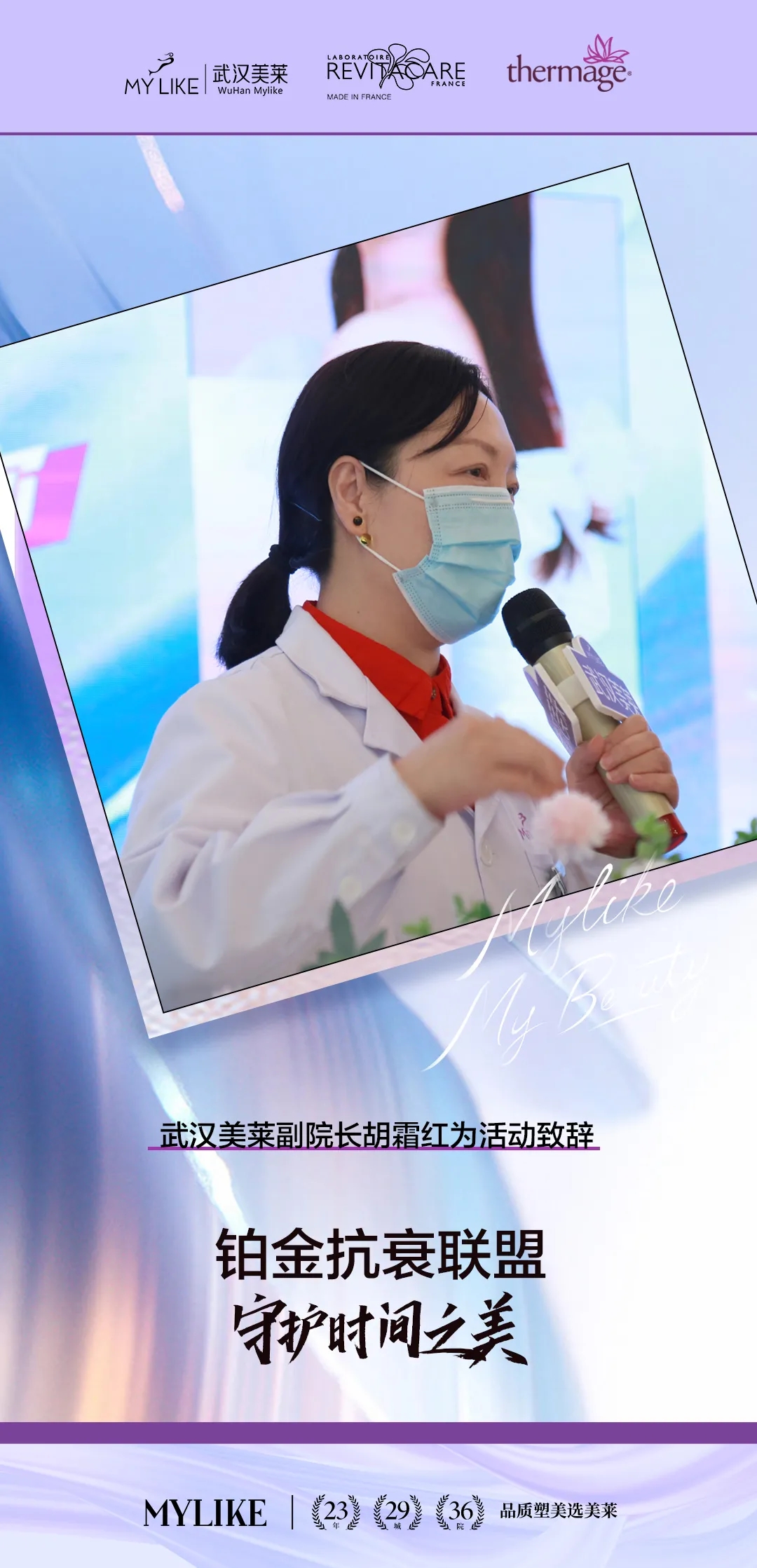恭喜武汉美莱医疗美容医院被授予CYTOCARE指定合作机构！