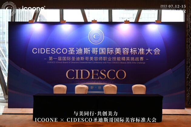 icoone助力国际圣迪斯哥美容标准大会与美同行共创美力