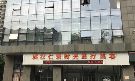 武汉十大整形医院排名发布！这10家人气医院值得推荐！