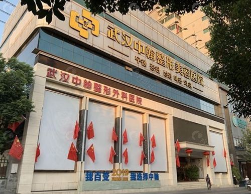 武汉十大正规整形医院排名2024版公布中翰、五洲、亚韩、美莱、艺星凭实力上榜前