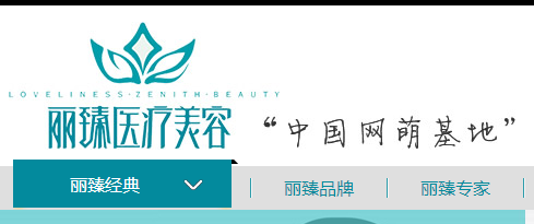 女子在武汉丽臻美容医院注射玻尿酸致头部溃烂和脱发 院方退全部费用