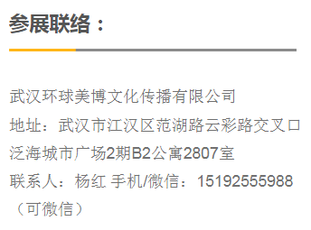 2023武汉美博会(9月19日至21日)