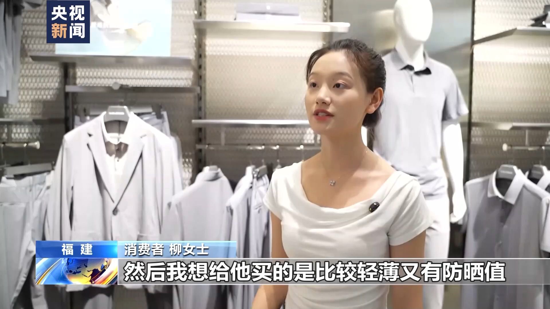 防晒“神器”销售火爆 您买对了吗？几个误区要注意→