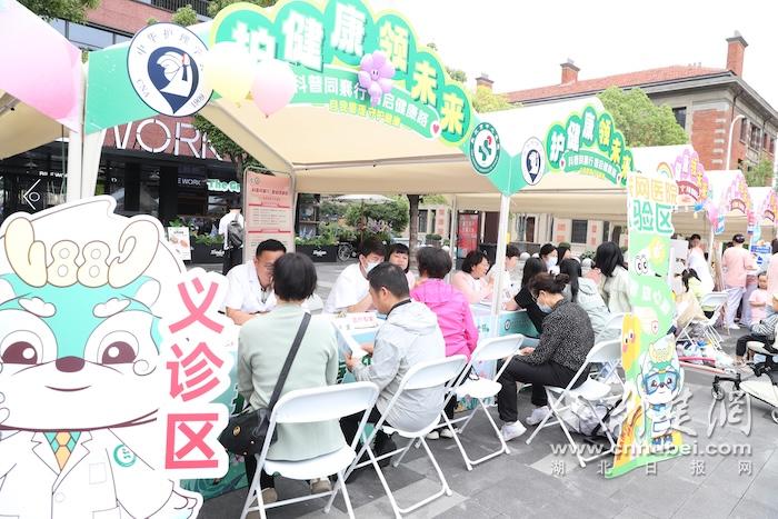 百名医护“支摊”亮“绝活” 武汉市中心医院健康集市“开”进咸安坊