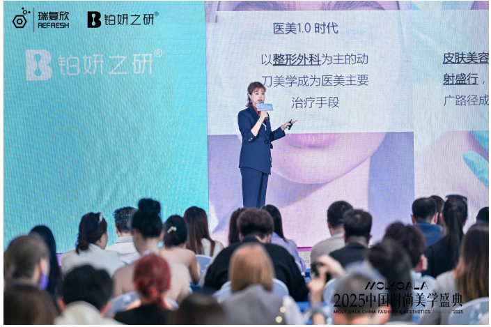 铂妍之研 「瑶光瓶」璀璨发布倾注海洋抗氧力引领抗衰新风潮